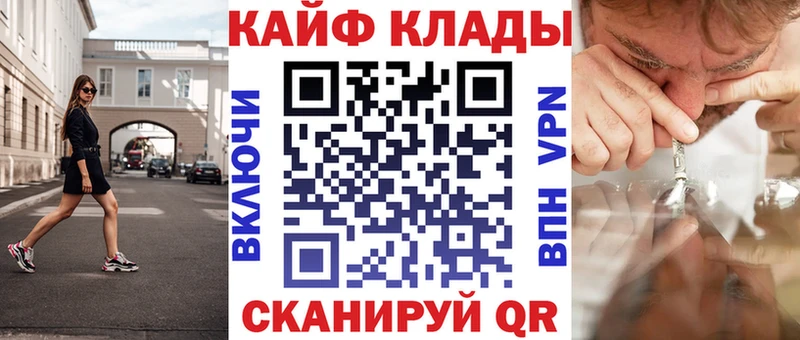 Купить Россошь Гашиш ТГК kraken рабочий сайт COCAIN Alpha-PVP АМФЕТАМИН Меф