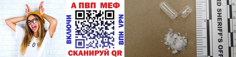 нарко площадка телеграм  даркнет сайт  Россошь  A-PVP Соль 