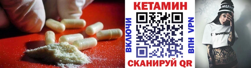 КЕТАМИН ketamine  kraken ссылки  Россошь 