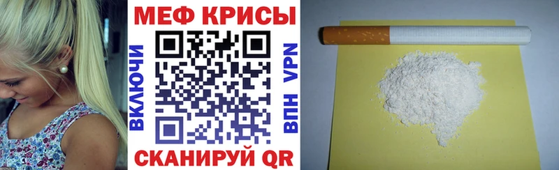 купить наркотики цена  Россошь  МЕФ мяу мяу 