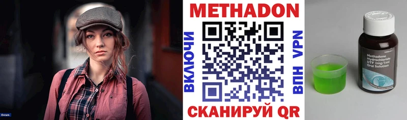 Метадон methadone  наркотики  Россошь 
